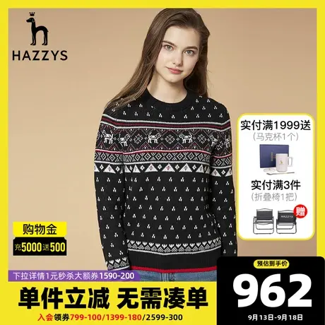 Hazzys哈吉斯黑色引塔夏圆领羊毛衫2021春秋季女士新款毛衣针织衫图片