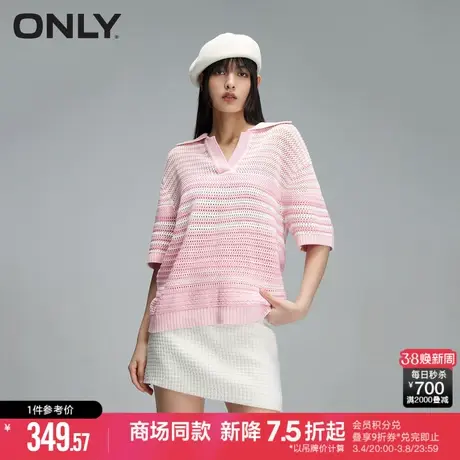 ONLY夏季气质百搭舒适时尚镂空POLO领落肩显瘦短袖针织衫女商品大图