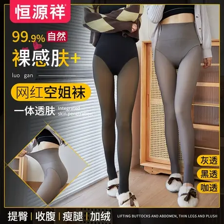 恒源祥女士打底裤袜秋冬弹力贴身高腰收腹显瘦舒适微压踩脚连裤袜商品大图