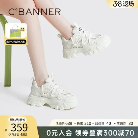 千百度春季时尚休闲鞋超轻小山竹厚底老爹鞋增高透气舒适网面百搭商品大图