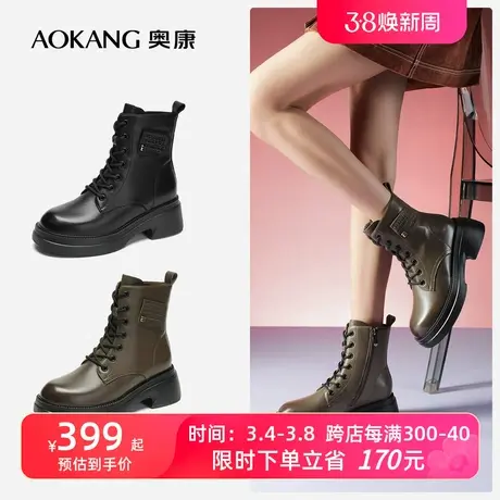 【门店发货】奥康女鞋 2023冬季新款复古马丁靴渐变拼色时尚百搭图片