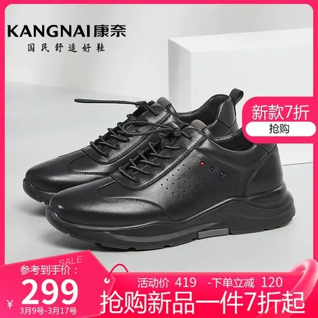康奈男鞋春季新款真皮男士休闲鞋百搭潮流运动皮鞋轻便户外鞋图片