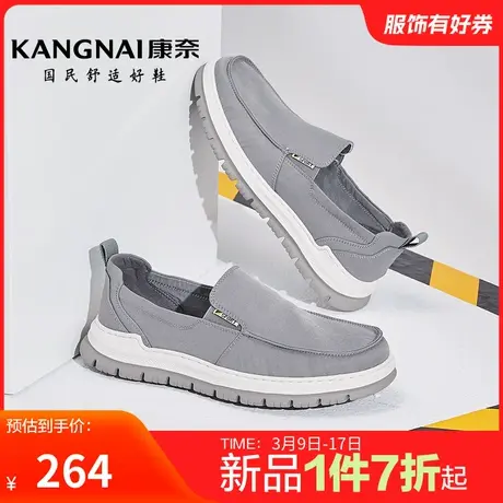 康奈男鞋春季新品潮流休闲鞋办公室日常百搭软底舒适男士布鞋防滑图片