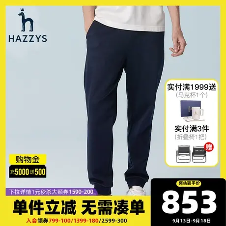 Hazzys哈吉斯春夏新款男士休闲裤韩版时尚纯色透气弹力运动裤子男图片