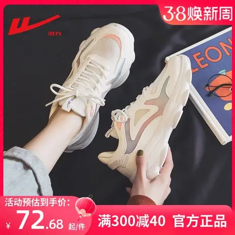 回力女鞋夏季老爹鞋女款2025夏季新款运动鞋透气网鞋网面小白鞋子图片