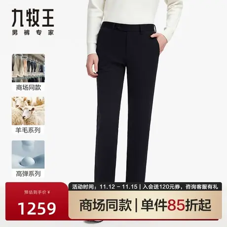 九牧王男装羊毛休闲裤男23秋季新款高弹商务便装裤门店款JA5C411商品大图