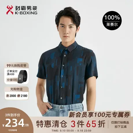 【莱赛尔】劲霸男装男士夏季新款时尚花纹短袖休闲衬衫FDCG2307图片