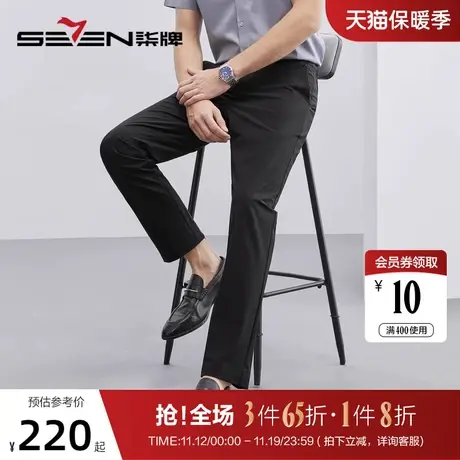【速干】柒牌男装休闲裤男2023春夏新款商务通勤轻薄舒适直筒长裤商品大图