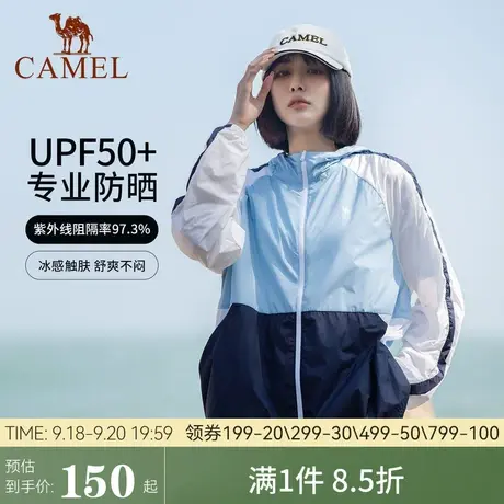 骆驼女装防晒衣2023春夏户外新款防紫外线透气轻薄防水时尚防晒服图片