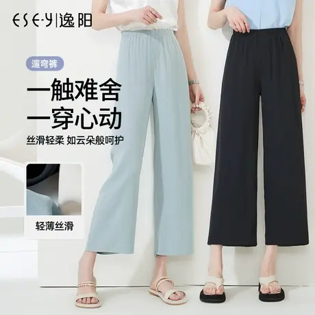 逸阳九分阔腿裤女2023夏季新款垂顺宽松直筒裤休闲冰丝薄款裙裤子商品大图