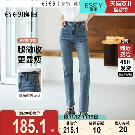逸阳直筒牛仔裤女2023年秋季新款高腰百搭修身显瘦法棍烟管裤子商品大图