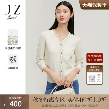 JZ玖姿宽条纹弹力针织衫女装2022秋季新款优雅花边V领亮丝单上衣商品大图
