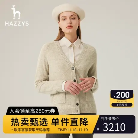 【商场同款】Hazzys哈吉斯羊绒开衫女士秋冬季新款休闲针织衫外套图片