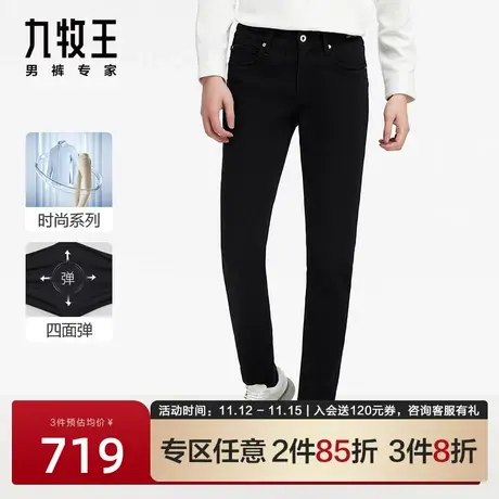 [时尚系列]九牧王男装裤含莫代尔牛仔裤秋冬新款男士休闲窄脚裤子图片