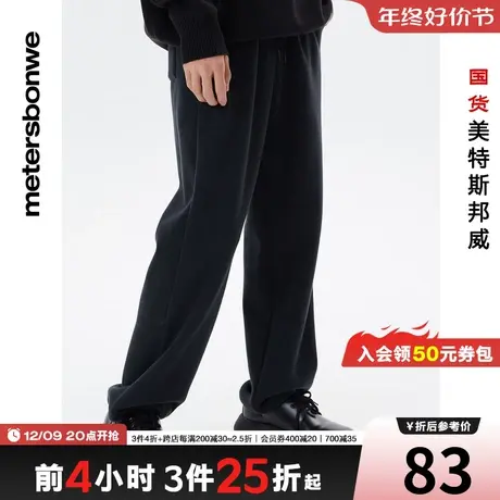 [3件2.5折起]美特斯邦威针织裤男秋冬宽松运动脚口抽绳直筒针织裤商品大图