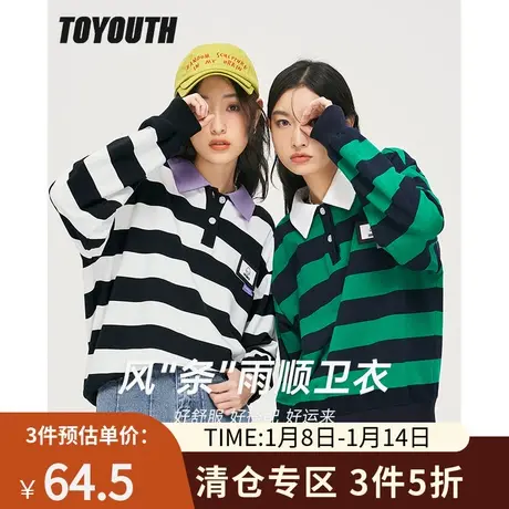 TOYOUTH初语新款卫衣女秋季撞色条纹品牌硅章polo领宽松卫衣商品大图