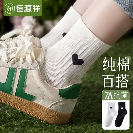 恒源祥无骨袜子女士夏季薄款中筒袜纯棉抗菌透气运动女生白色长袜商品大图