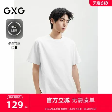 GXG男装双色满身提花肌理短袖休闲圆领T恤25年夏新品#G25D442064商品大图
