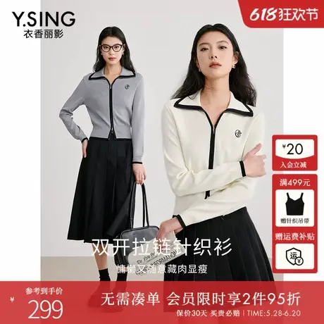 衣香丽影双开拉链针织衫女2025年春装新款洋气减龄设计感翻领上衣商品大图