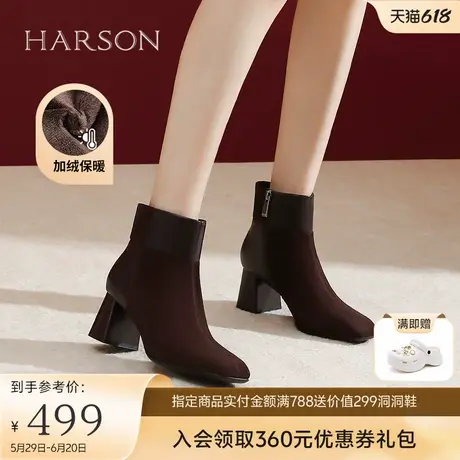 哈森法式高跟短靴女冬季新款粗跟加绒时装单靴瘦瘦靴HWA240189图片