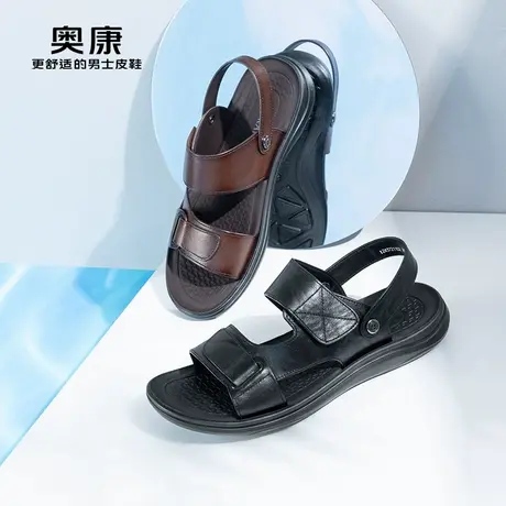 奥康男鞋夏季新款时尚休闲沙滩鞋男真皮软底舒适防滑凉鞋商品大图