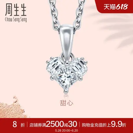 周生生时尚珠宝Lady Heart甜心钻石吊坠18K金挂坠女款92922P商品大图