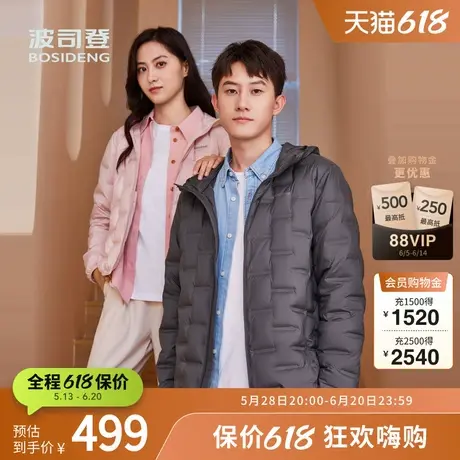 波司登秋季男短款显年轻时尚轻暖连帽羽绒服鹅绒商品大图