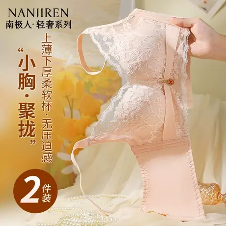南极人内衣女小胸聚拢显大无钢圈调整型防下垂收副乳性感蕾丝文胸商品大图