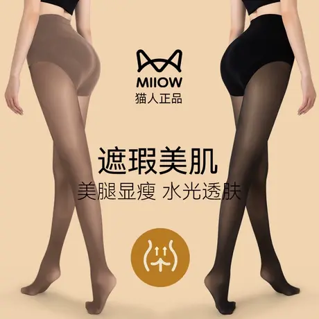 猫人光腿神器女空姐灰假透肉裸感丝袜透肤黑丝加绒加厚一体连裤袜商品大图