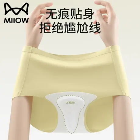 猫人冰丝凉感内裤女瑜伽健身防尴尬线无痕不显女生三角区夏季薄款商品大图