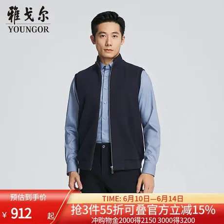【商场同款】雅戈尔男士毛衫背心秋冬新款官方商务休闲羊毛背心男图片