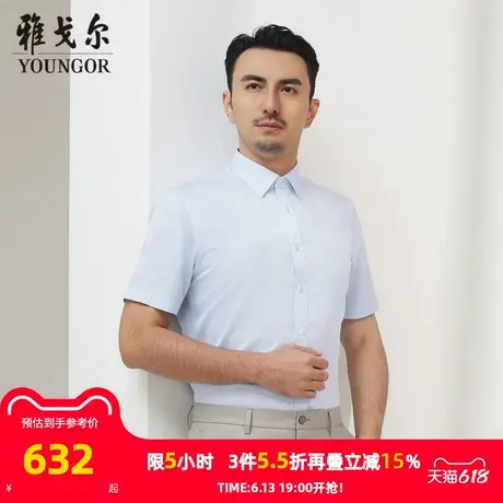 【商场同款】雅戈尔男士短袖衬衫夏季新款官方商务休闲短袖衬衫男商品大图