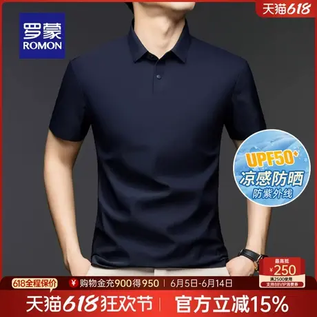 【冰丝凉感+防晒】罗蒙男士商务短袖POLO衫2025夏季新款弹力T恤衫商品大图