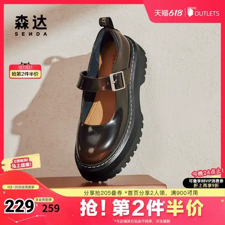 森达玛丽珍鞋女鞋2024秋季新款学院风真皮厚底浅口单鞋ZCC27CQ4商品大图
