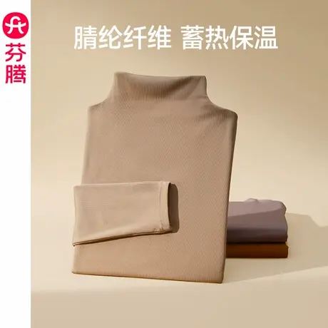 芬腾保暖内衣女士秋冬长袖秋衣修身单件上衣冬天半高领内穿打底衫商品大图