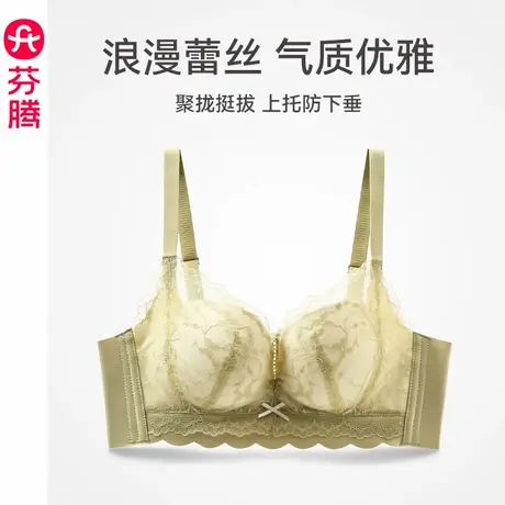 芬腾内衣女上托防下垂聚拢文胸性感蕾丝舒适透气无钢圈收副乳胸罩图片