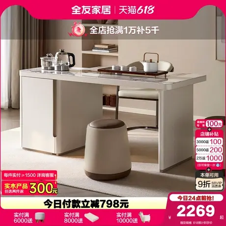 全友家居客厅长方形玻璃储物茶桌现代简约家用一体式茶台办公桌图片