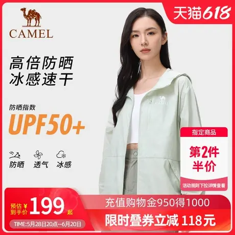 Camel骆驼户外穿搭防晒衣男春夏新款防紫外线冰感透气防晒服外套商品大图