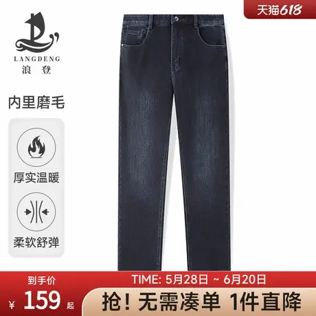[内里磨毛]浪登男士加厚牛仔裤春季直筒亲肤微弹柔软百搭休闲裤商品大图