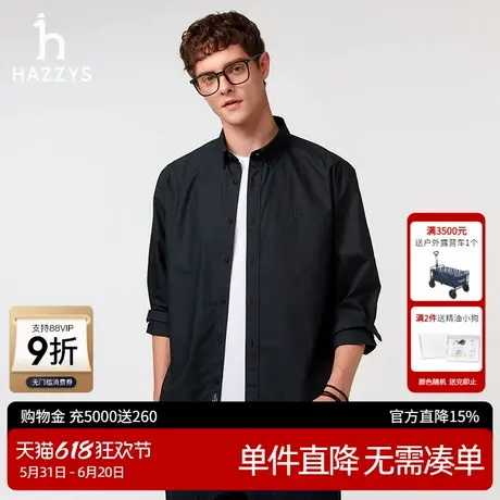 HAZZYS哈吉斯奥莱25春季新款纯色长袖衬衫简约男士衬衣通勤上衣潮商品大图