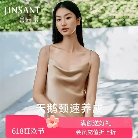 真丝荡领吊带女100%桑蚕丝美时尚舒适搭配可外穿背心新品金三塔商品大图