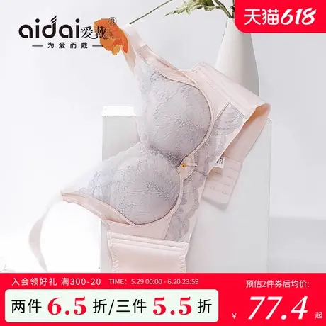 爱戴蕾丝内衣女2025新款爆款小胸聚拢显大收副乳防下垂无痕文胸图片