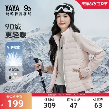 【90+系列】鸭鸭户外滑雪双拼轻薄羽绒服女2024冬季反季短款外套X商品大图