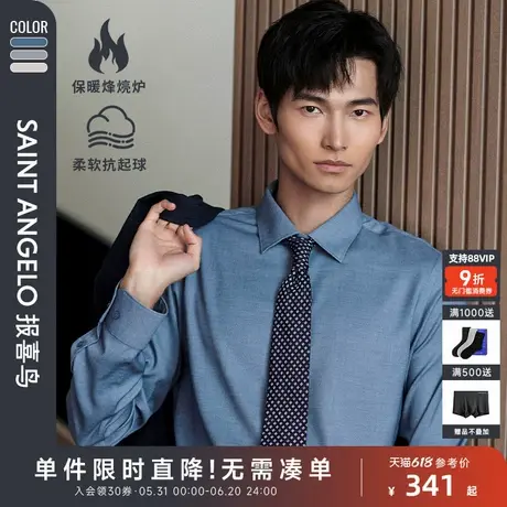 【磨毛衬衫】报喜鸟秋冬新款男士商务正装长袖衬衣休闲翻领上衣男商品大图
