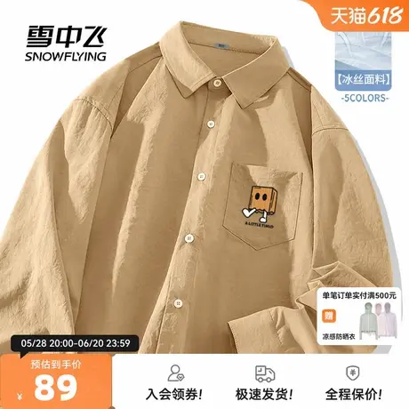 雪中飞翻领衬衫男夏季薄款2025新款男士日系感痞帅长袖衬衣外套PC图片