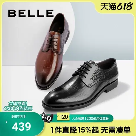 百丽男士休闲商务正装皮鞋男春季新真皮软底增高结婚鞋子7WA01AM3商品大图