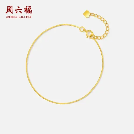 周六福黄18K金手链女蛇骨链手饰多彩金Au750时尚送女友节日礼物商品大图