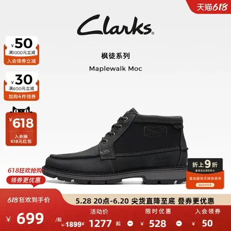Clarks其乐Maplewalk Moc男鞋短靴经典高帮休闲户外耐磨登山靴男图片