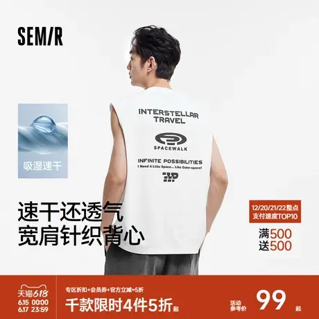 [商场同款]森马针织背心男吸湿速干运动坎肩2025夏季新款无袖上衣图片