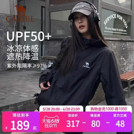 骆驼雪壳防晒衣女冰感透气薄外套夏季户外防泼水运动服黑色夹克男商品大图